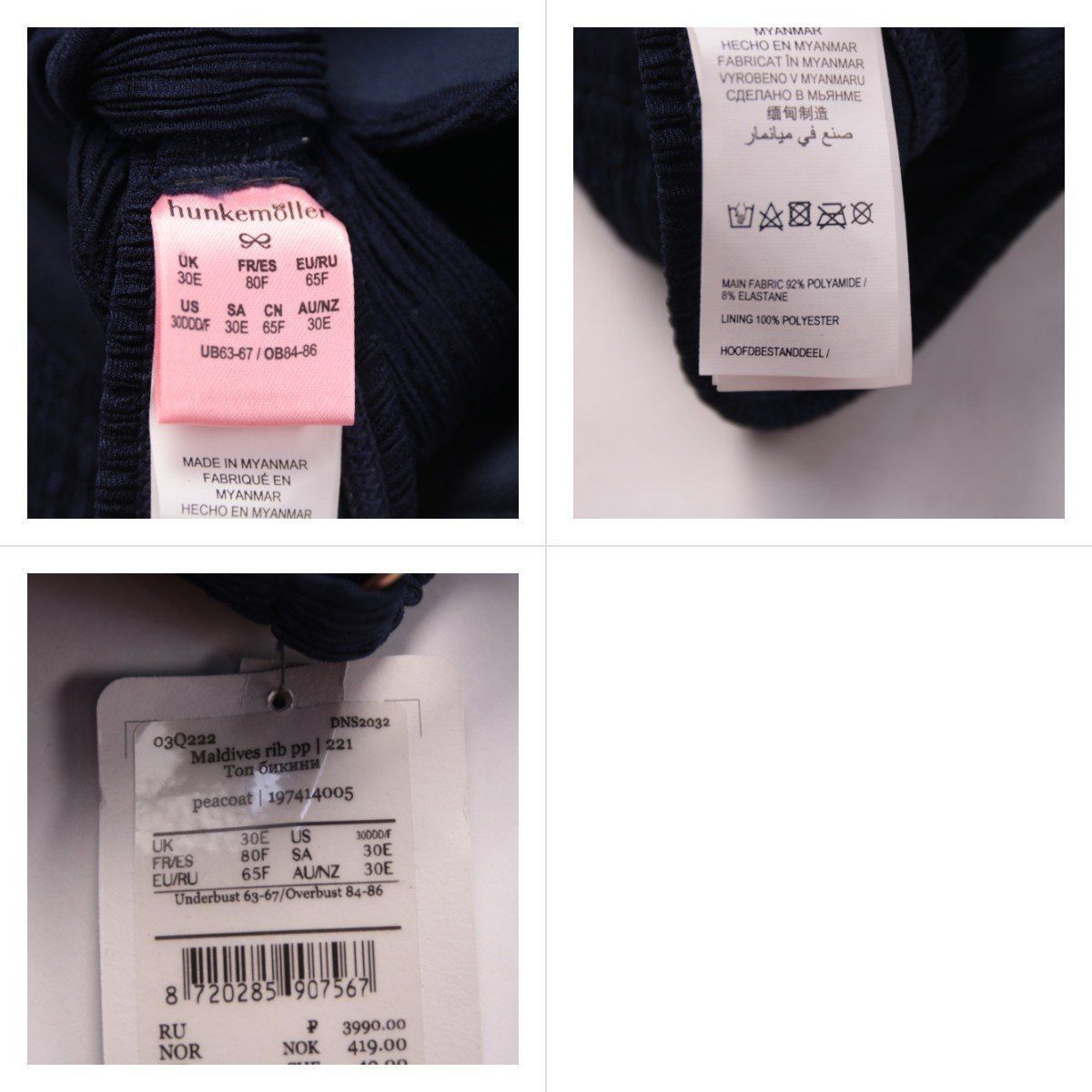 бюстгальтер Hunkemöller