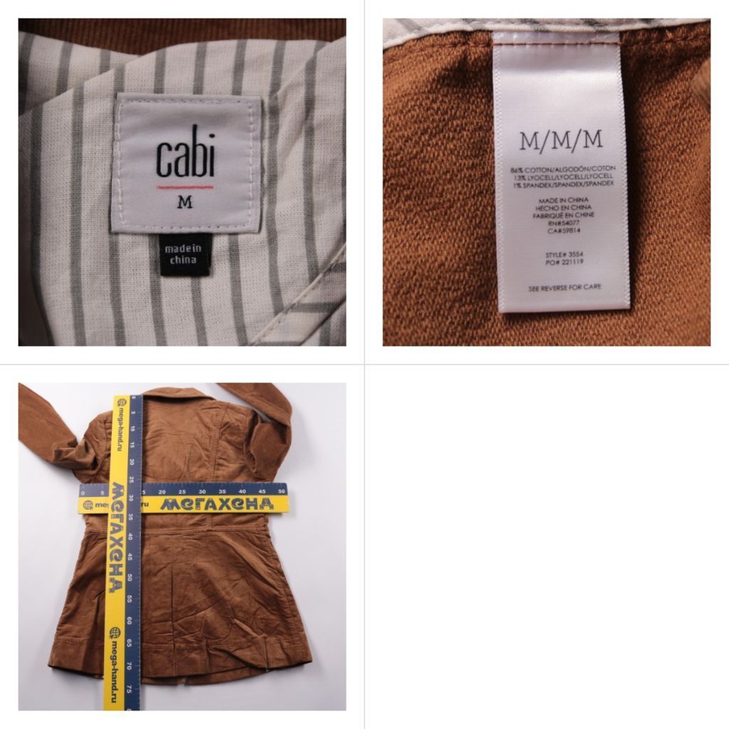 куртка Cabi
