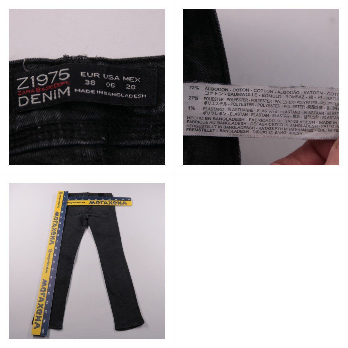 джинсы Zara