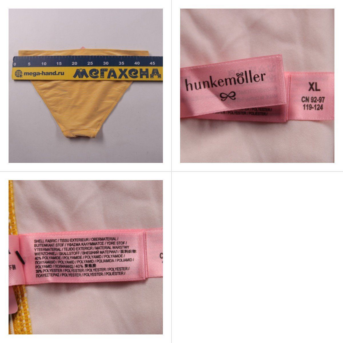 купальник Hunkemöller