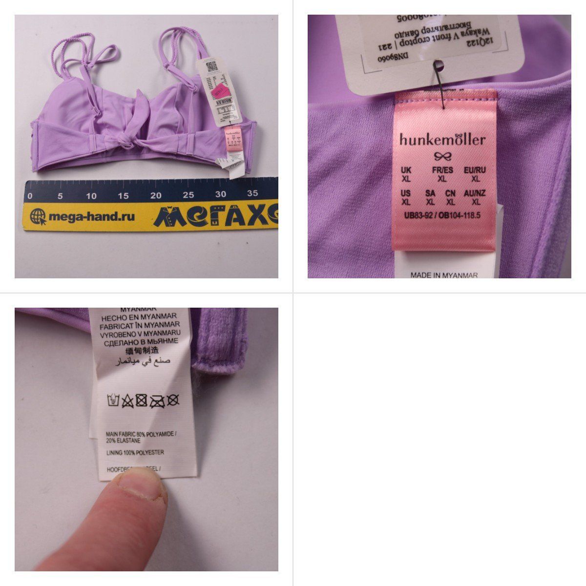 купальник Hunkemöller