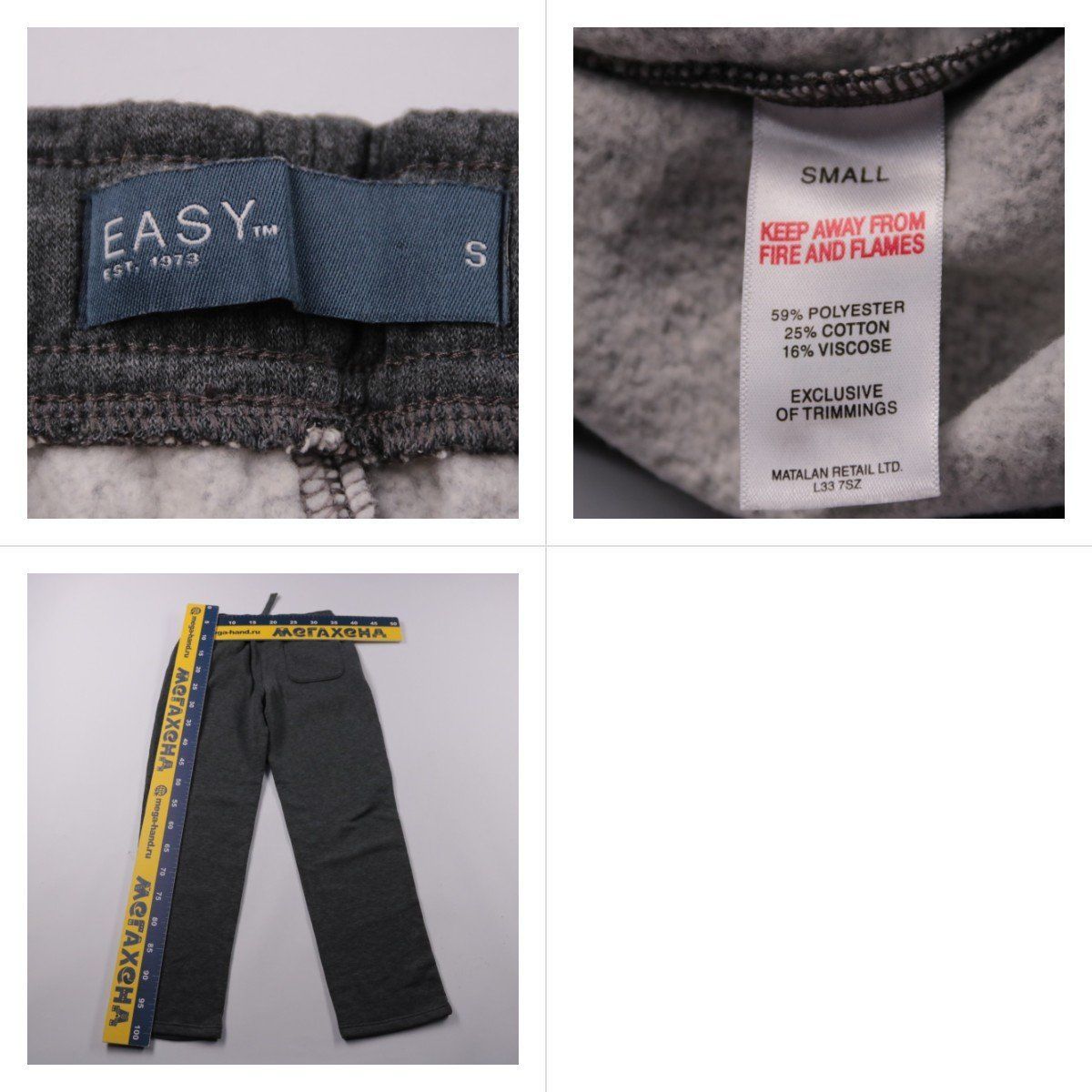 брюки Easy