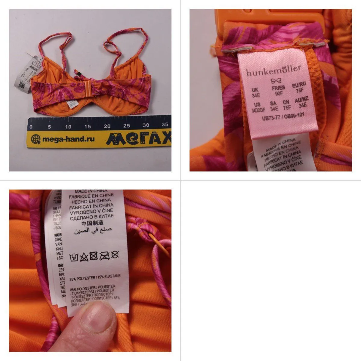 лиф купальника Hunkemöller