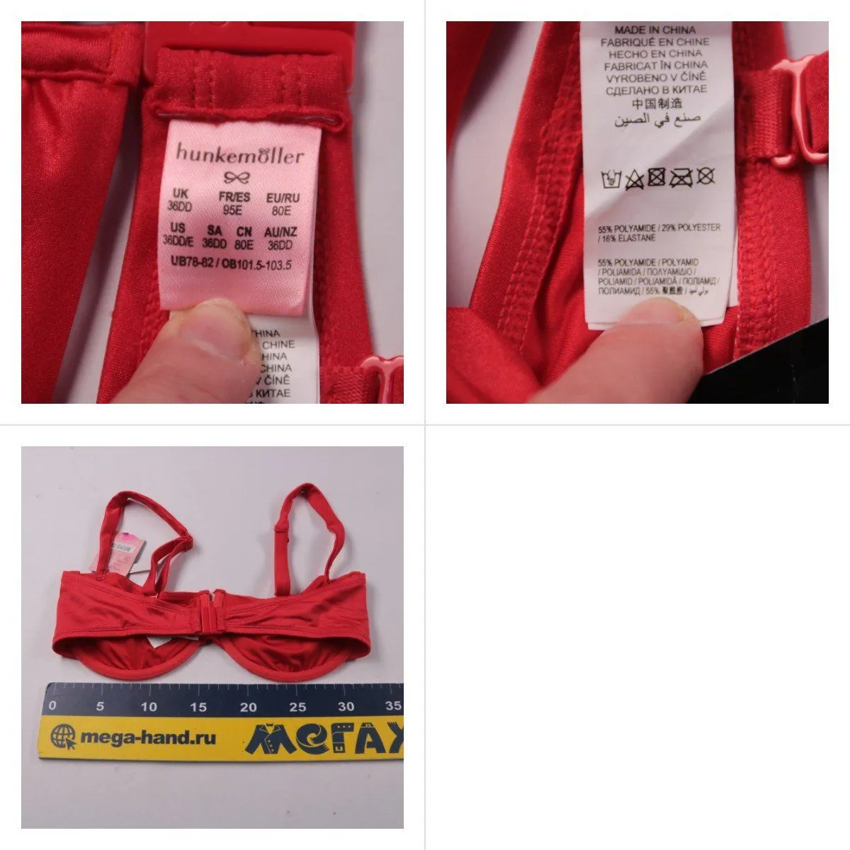 бюстгальтер Hunkemöller