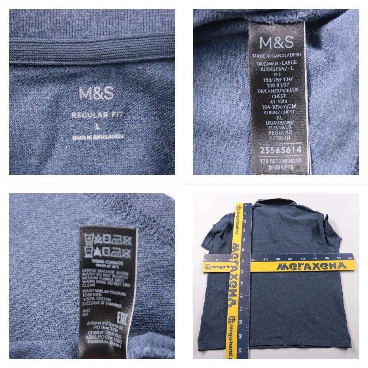 поло M&S