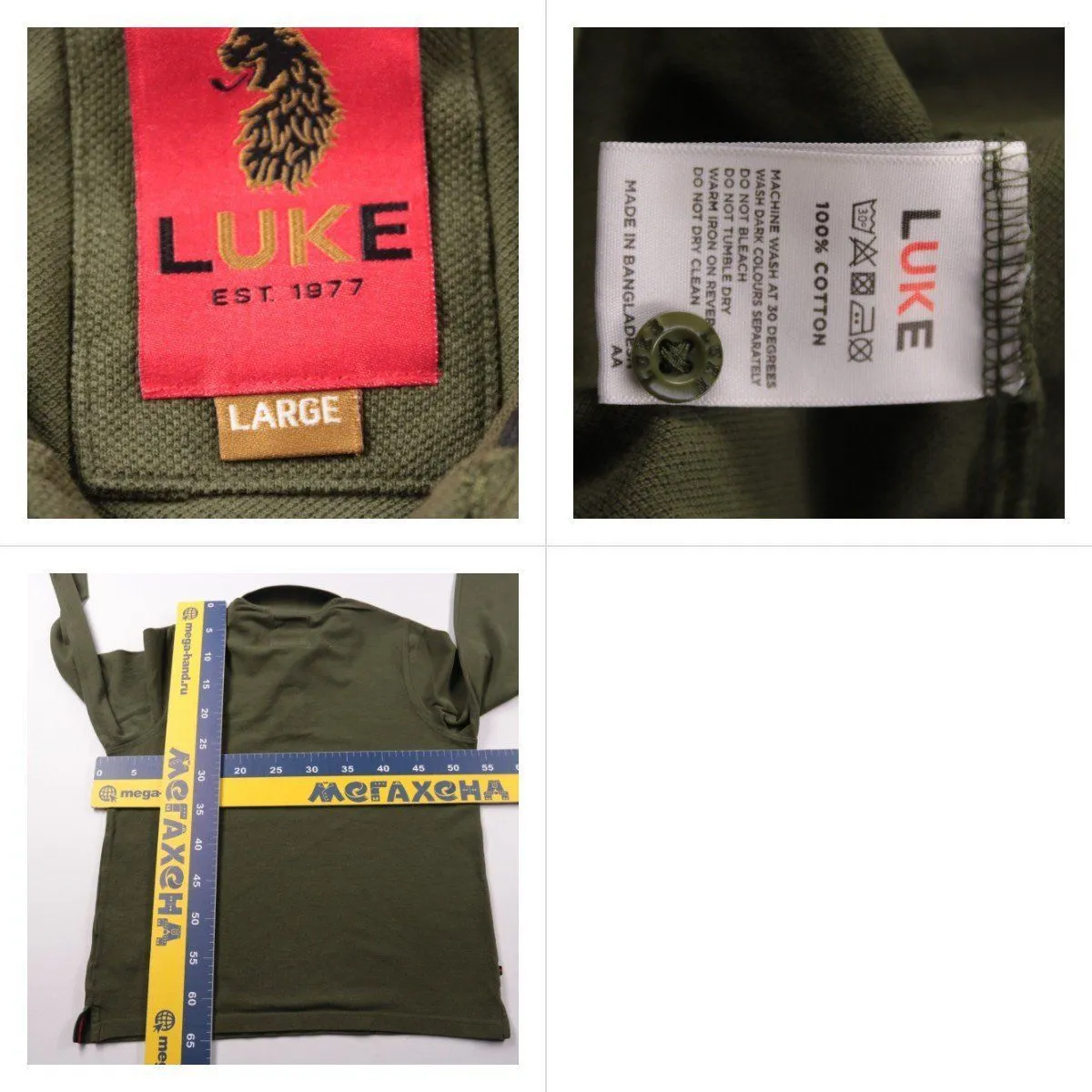 поло Luke