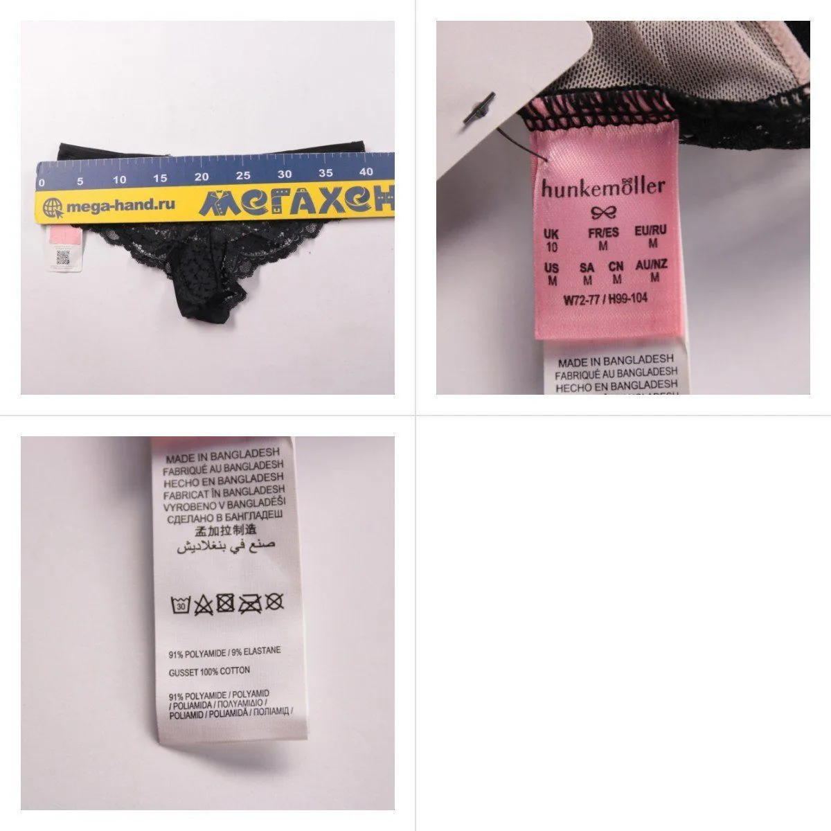 трусы Hunkemöller
